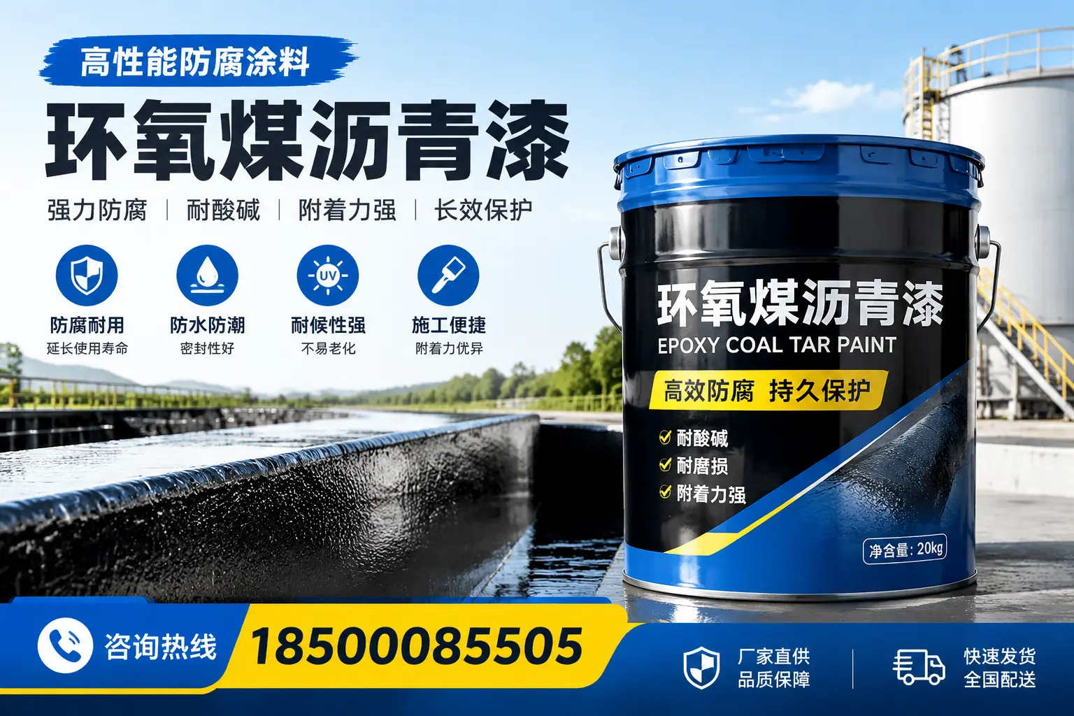 环氧煤沥青漆在工业中的应用，琼海企业的选择